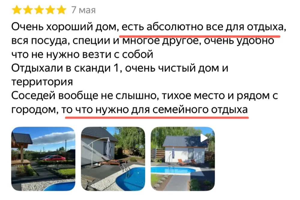 Скриншот отзыва о Scandi House