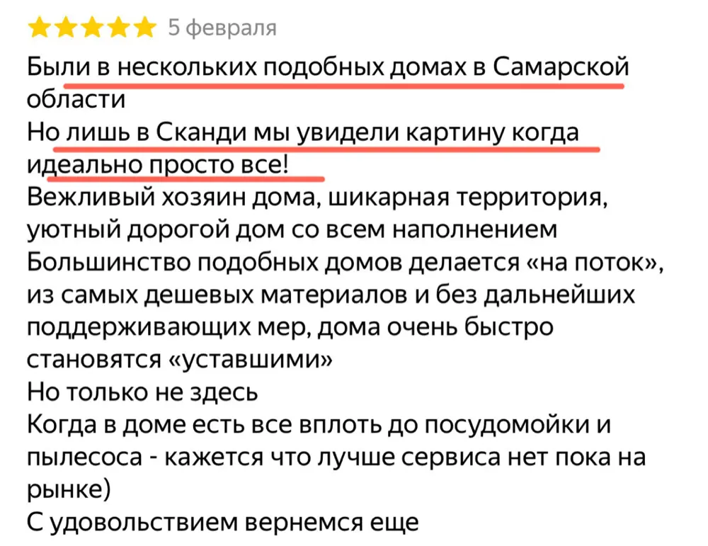 Скриншот отзыва о Scandi House