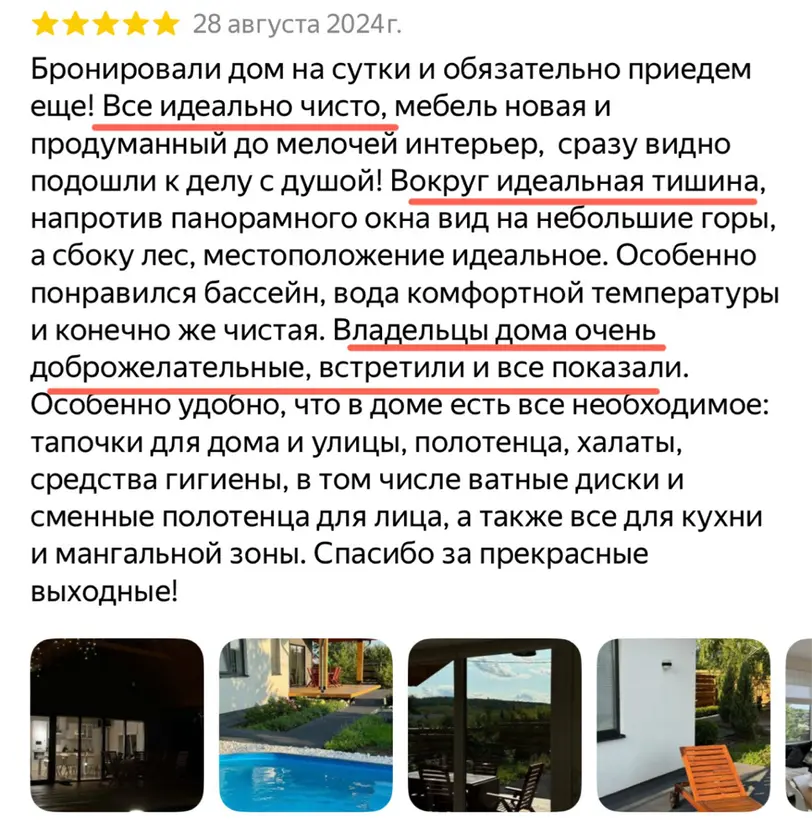 Скриншот отзыва о Scandi House